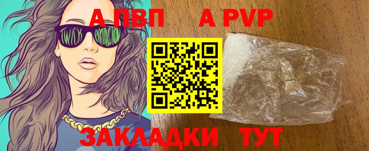 Alpha-PVP  A-PVP VHQ  A PVP кристаллы  Вход с VPN  Alpha-PVP кристаллы  Белово 
