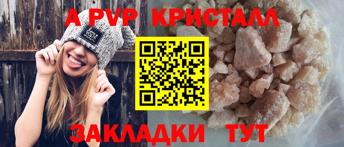 APVP крисы CK Белово