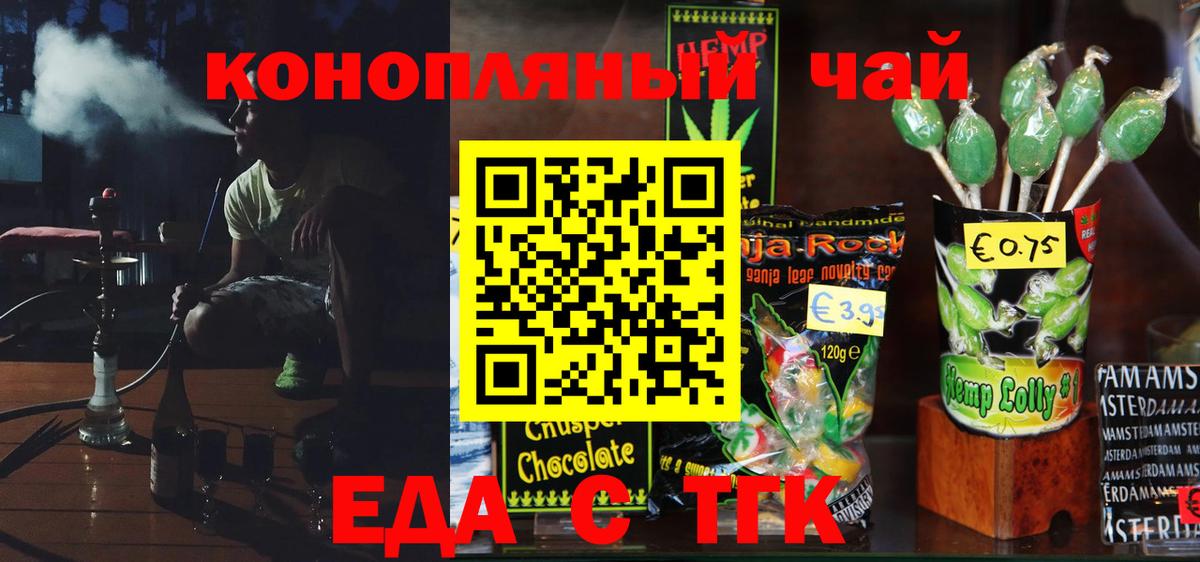 Canna-Cookies конопля  Вход с VPN  Белово 