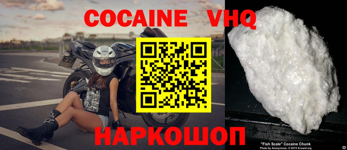 КОКАИН Columbia  Вход с VPN  Белово 