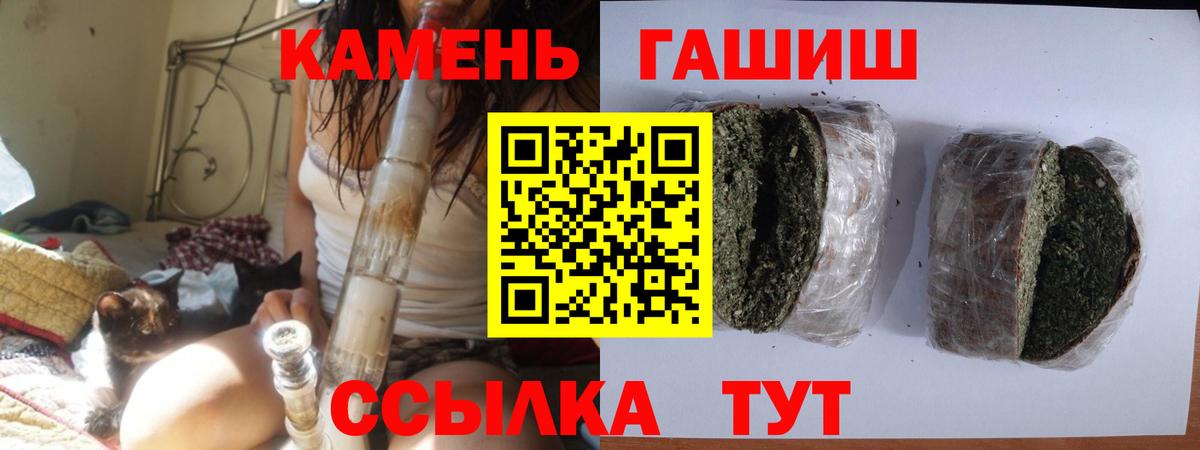 ГАШИШ убойный Белово