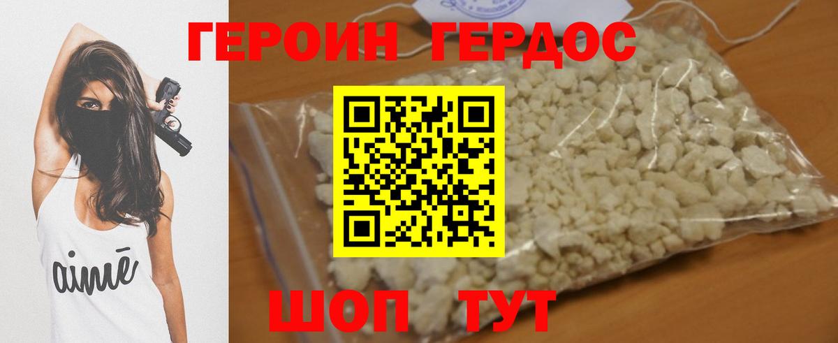 Героин Афган  Вход с VPN  ГЕРОИН  Белово 