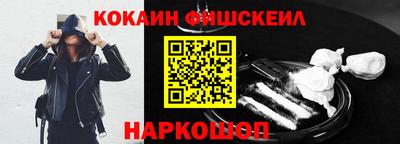 бошки Ангарск