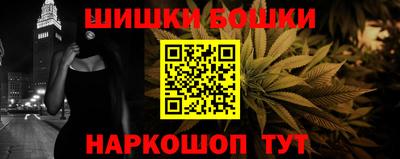 бошки Ярцево