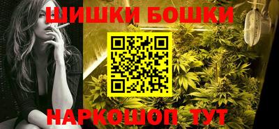 бошки Ярцево