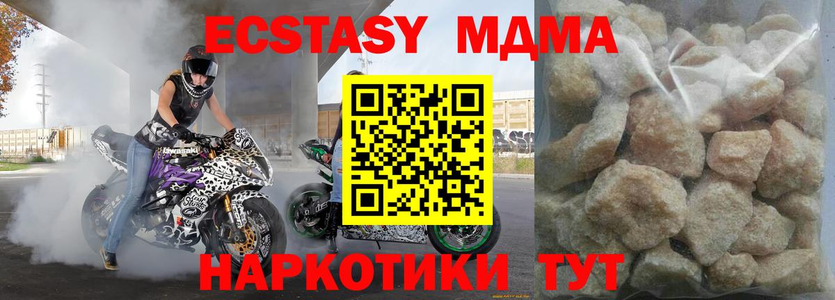 MDMA Molly  MDMA молли  MDMA  Белово  Вход с VPN 