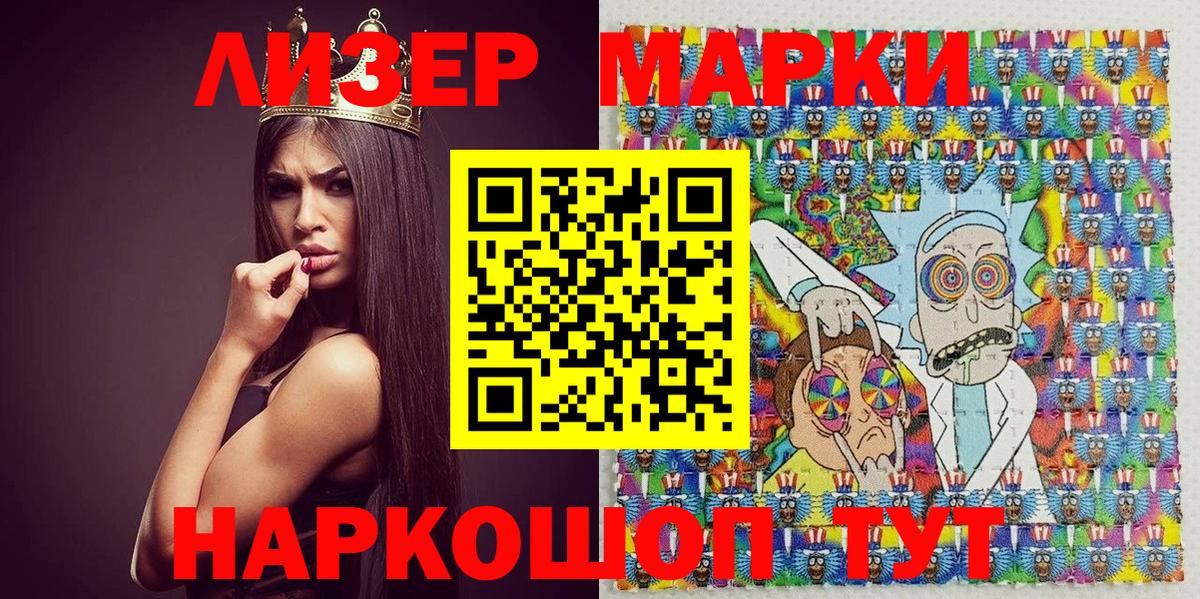 Марки 25I-NBOMe 1,8мг  Вход с VPN  купить наркотики сайты  Марки N-bome  Белово  Марки 25I-NBOMe 1,8мг 